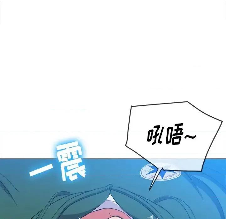 恶女勾勾缠 难缠小恶女第 59 话 第118页