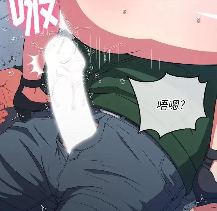 恶女勾勾缠 难缠小恶女第 59 话 第124页