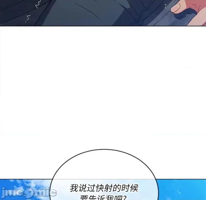 恶女勾勾缠 难缠小恶女第 59 话 第125页