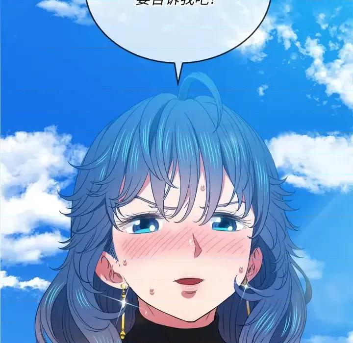 恶女勾勾缠 难缠小恶女第 59 话 第126页
