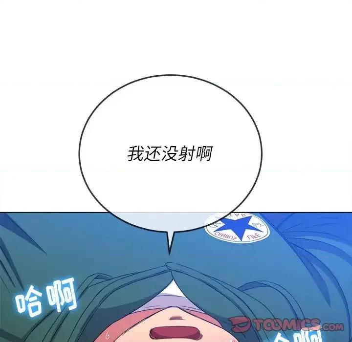 恶女勾勾缠 难缠小恶女第 59 话 第129页