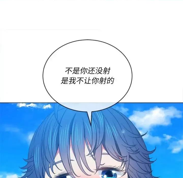 恶女勾勾缠 难缠小恶女第 59 话 第131页