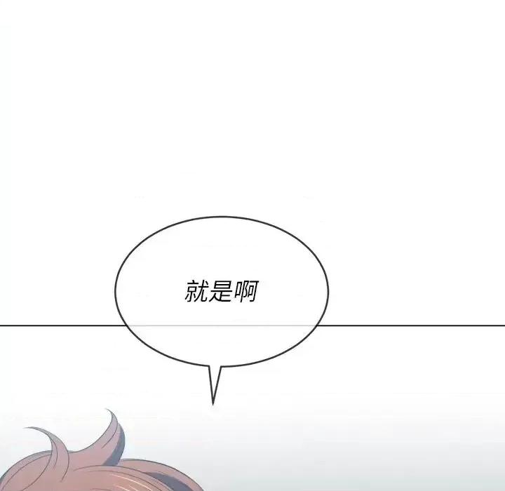 恶女勾勾缠 难缠小恶女第 59 话 第133页