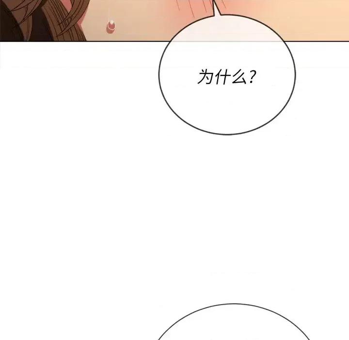 恶女勾勾缠 难缠小恶女第 59 话 第137页