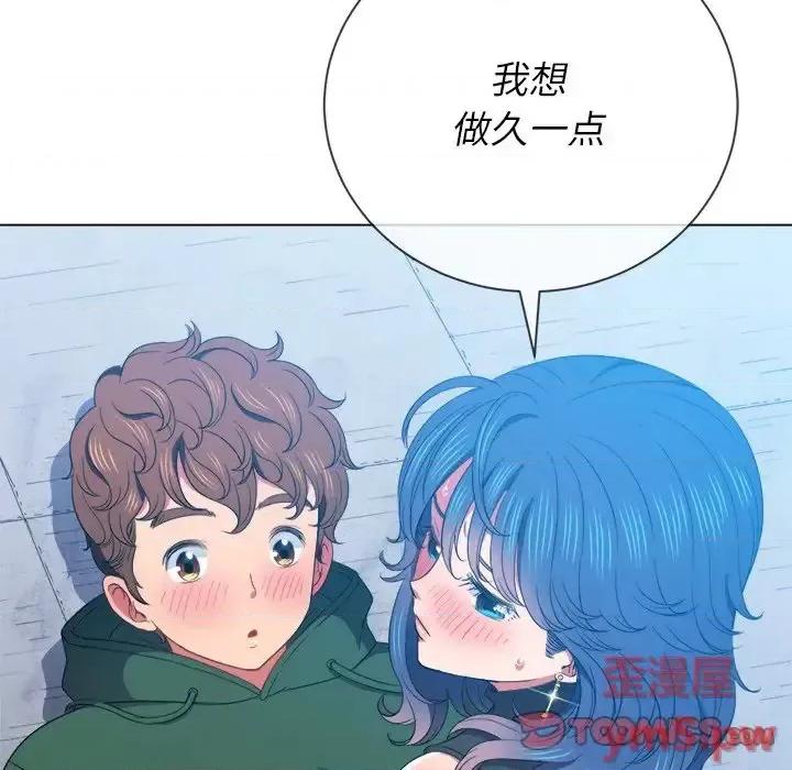 恶女勾勾缠 难缠小恶女第 59 话 第138页