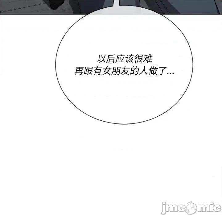 恶女勾勾缠 难缠小恶女第 59 话 第140页
