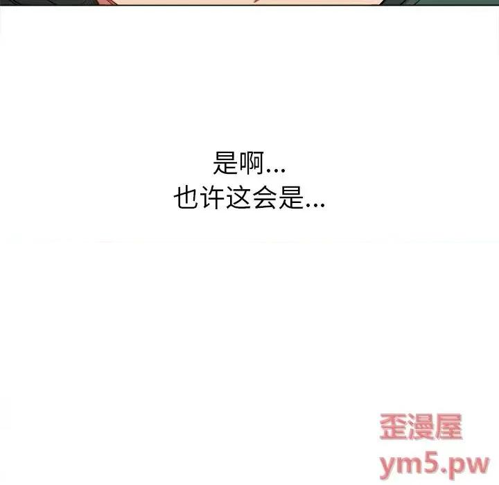 恶女勾勾缠 难缠小恶女第 59 话 第142页