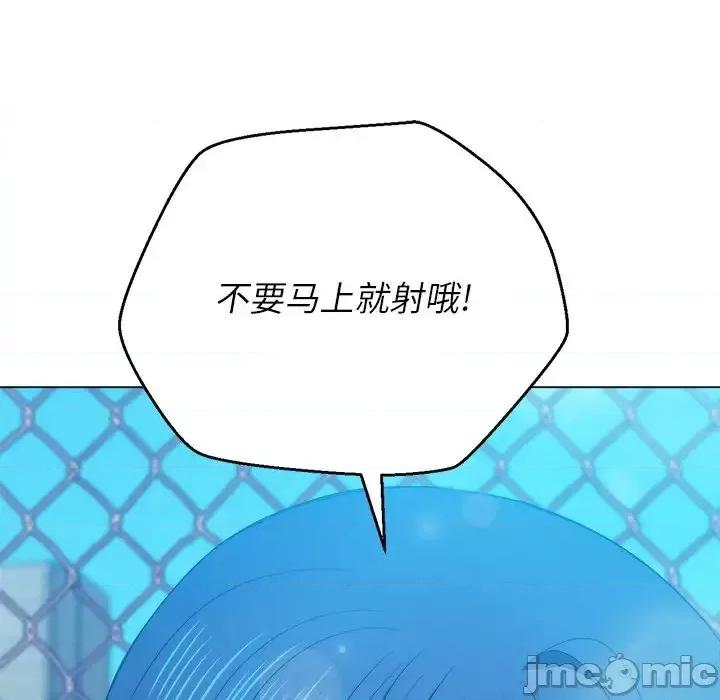 恶女勾勾缠 难缠小恶女第 59 话 第145页