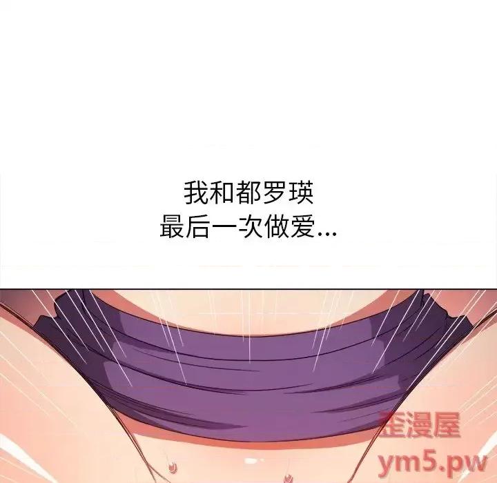 恶女勾勾缠 难缠小恶女第 59 话 第148页