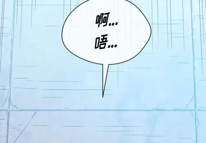 恶女勾勾缠 难缠小恶女第 60 话 第4页