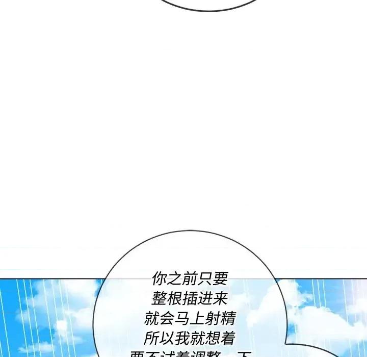恶女勾勾缠 难缠小恶女第 60 话 第16页