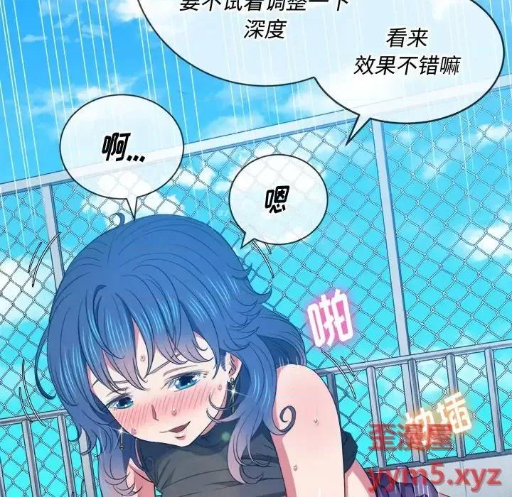 恶女勾勾缠 难缠小恶女第 60 话 第17页