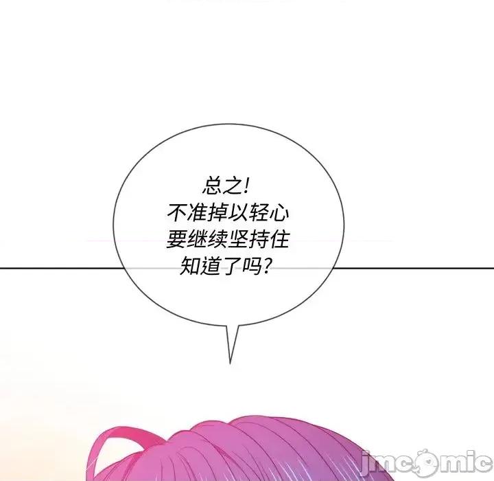 恶女勾勾缠 难缠小恶女第 60 话 第20页