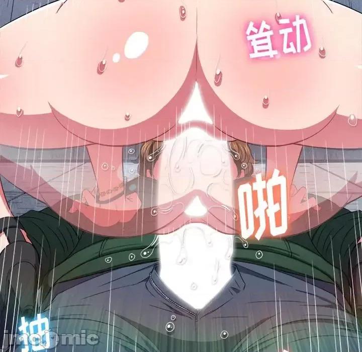 恶女勾勾缠 难缠小恶女第 60 话 第25页