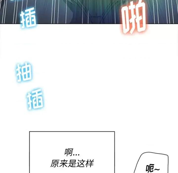 恶女勾勾缠 难缠小恶女第 60 话 第26页