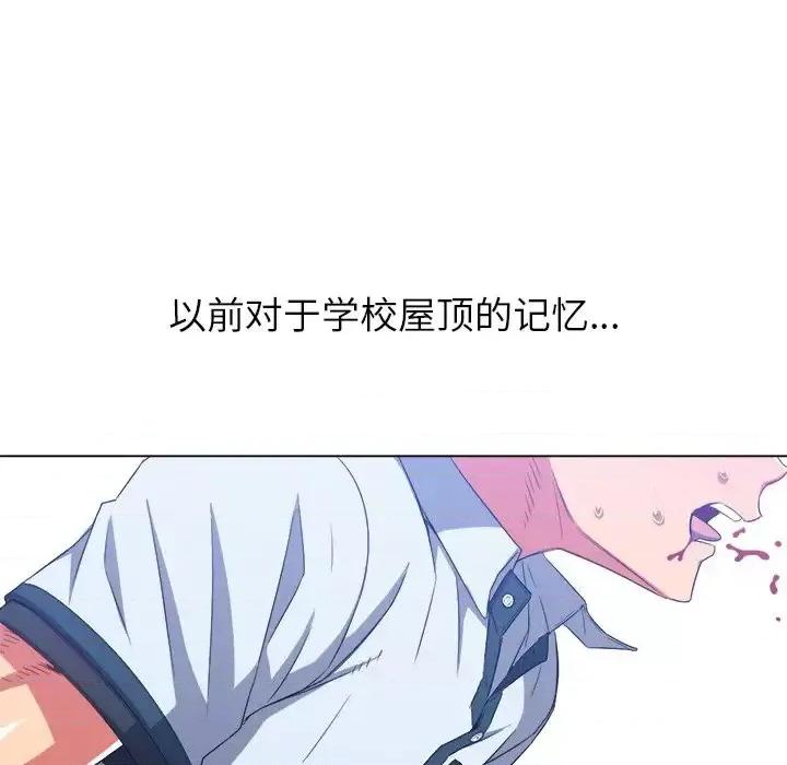 恶女勾勾缠 难缠小恶女第 60 话 第29页