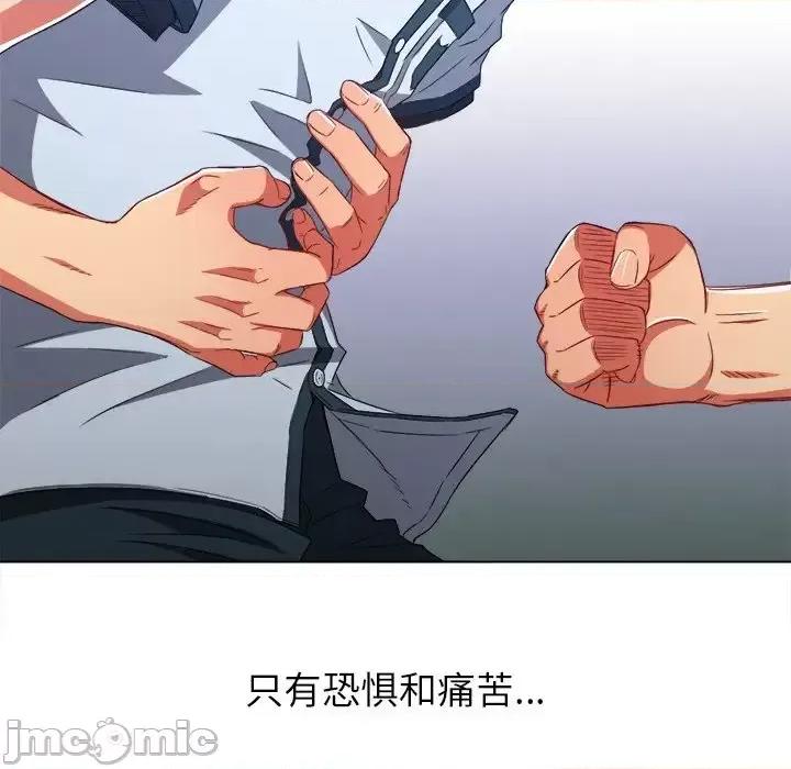 恶女勾勾缠 难缠小恶女第 60 话 第30页