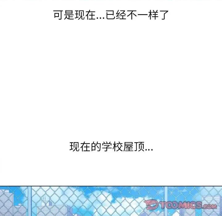 恶女勾勾缠 难缠小恶女第 60 话 第33页