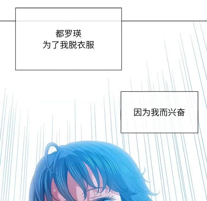 恶女勾勾缠 难缠小恶女第 60 话 第36页