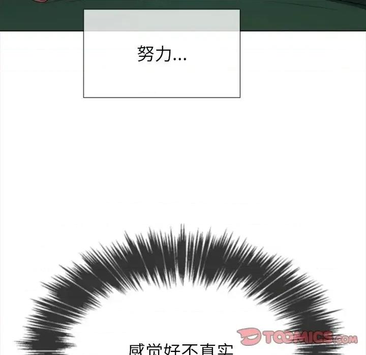 恶女勾勾缠 难缠小恶女第 60 话 第39页
