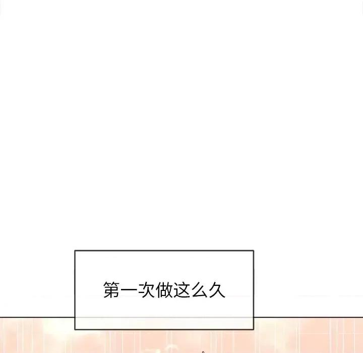 恶女勾勾缠 难缠小恶女第 60 话 第47页