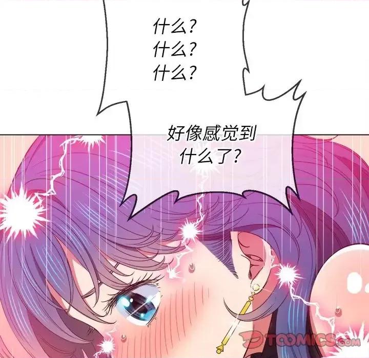 恶女勾勾缠 难缠小恶女第 60 话 第57页