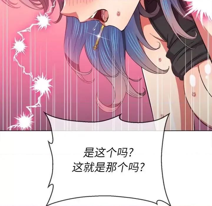 恶女勾勾缠 难缠小恶女第 60 话 第58页