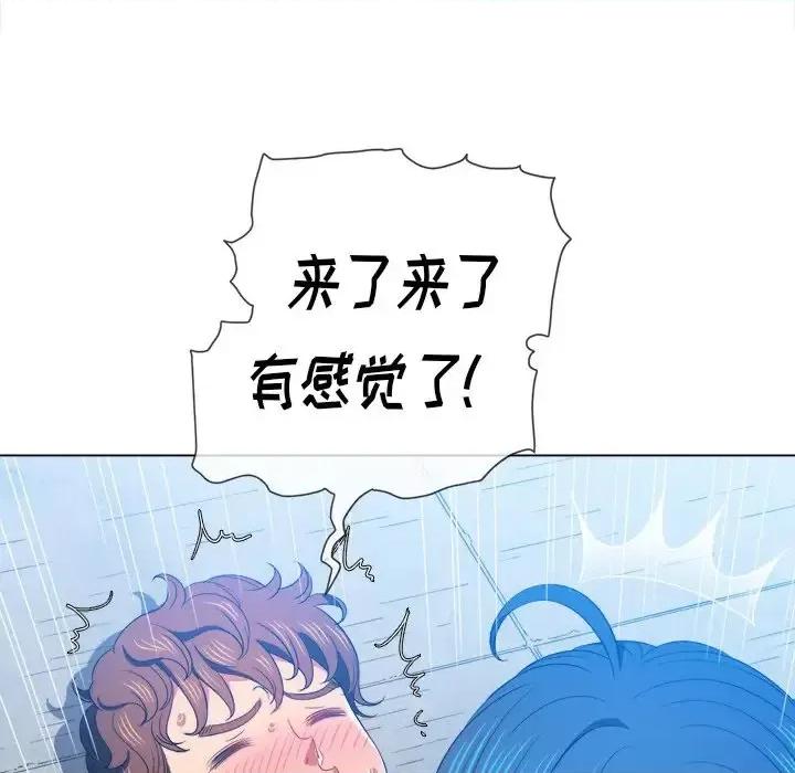 恶女勾勾缠 难缠小恶女第 60 话 第64页
