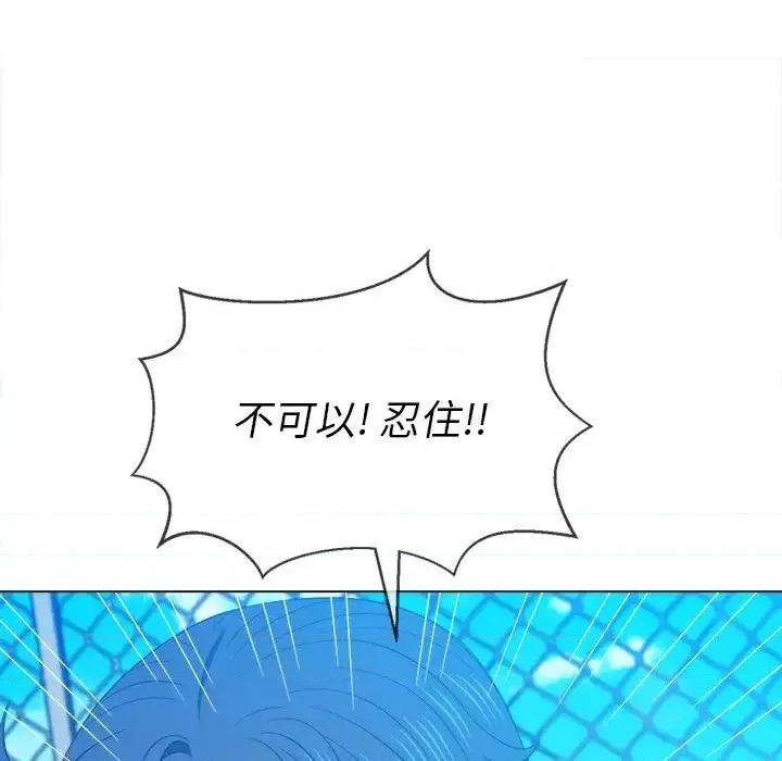 恶女勾勾缠 难缠小恶女第 60 话 第66页