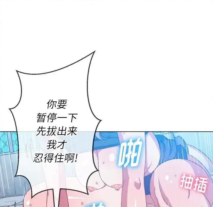 恶女勾勾缠 难缠小恶女第 60 话 第68页