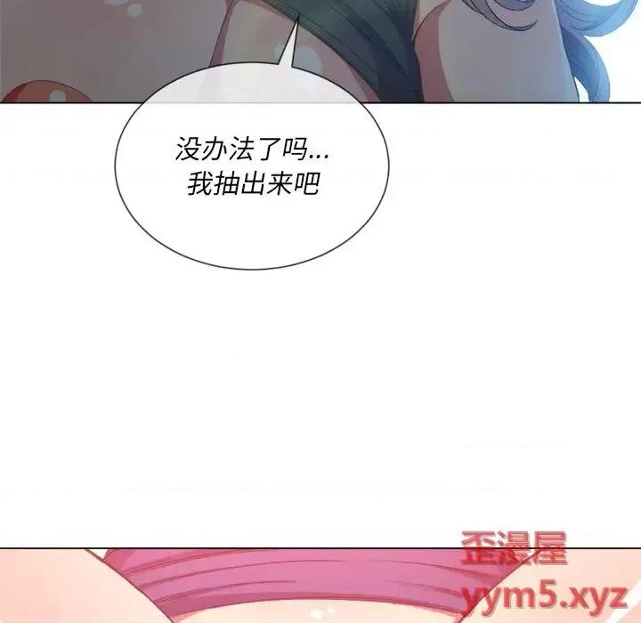 恶女勾勾缠 难缠小恶女第 60 话 第72页