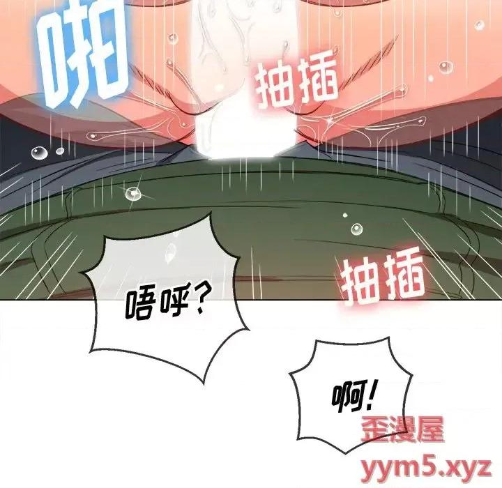 恶女勾勾缠 难缠小恶女第 60 话 第77页