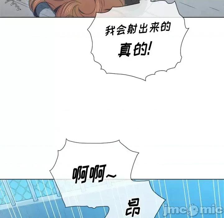 恶女勾勾缠 难缠小恶女第 60 话 第80页