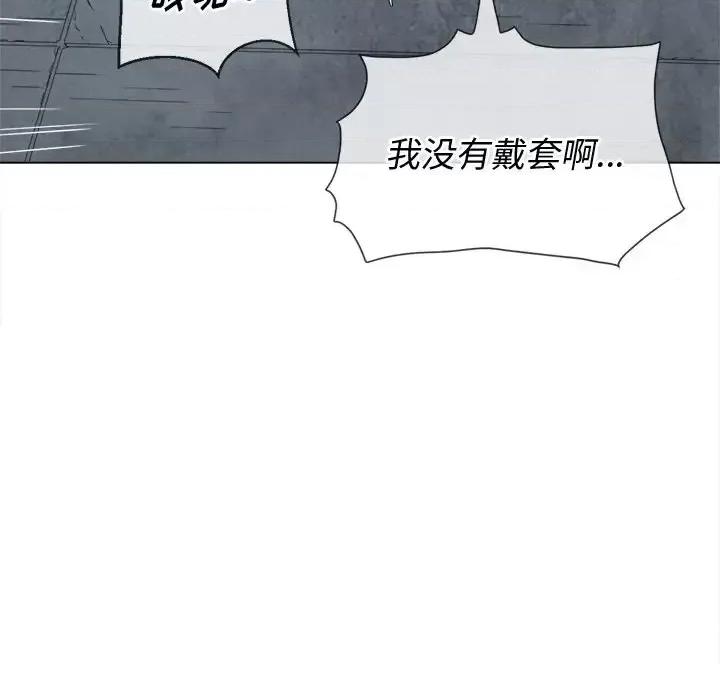 恶女勾勾缠 难缠小恶女第 60 话 第84页