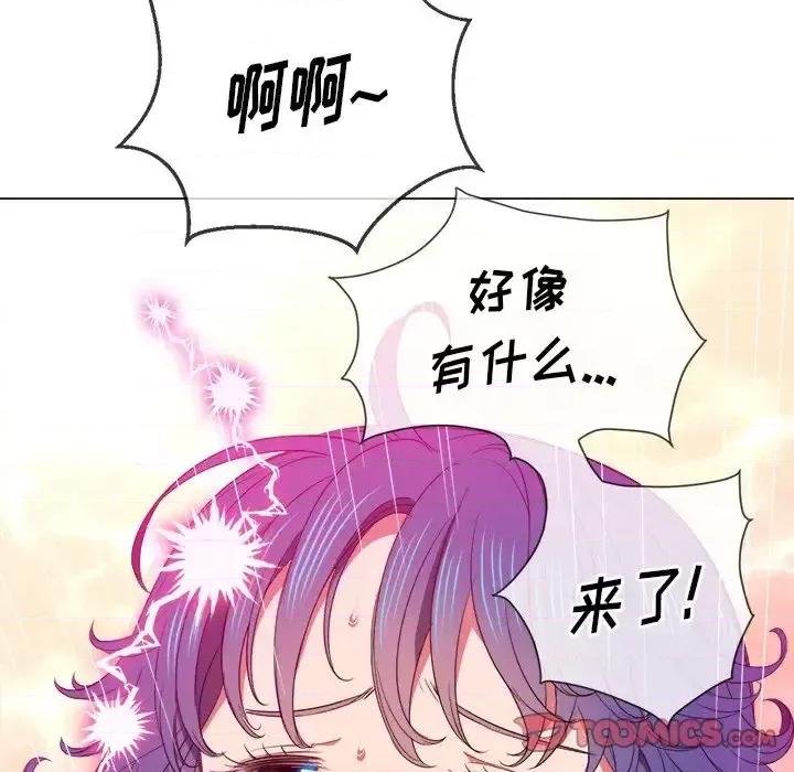 恶女勾勾缠 难缠小恶女第 60 话 第87页
