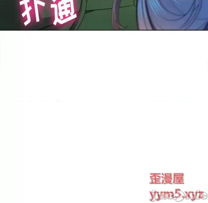恶女勾勾缠 难缠小恶女第 60 话 第110页