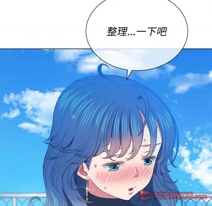 恶女勾勾缠 难缠小恶女第 60 话 第117页