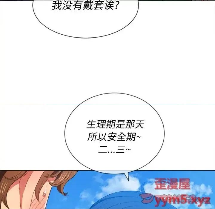 恶女勾勾缠 难缠小恶女第 60 话 第123页