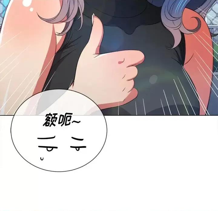 恶女勾勾缠 难缠小恶女第 60 话 第127页