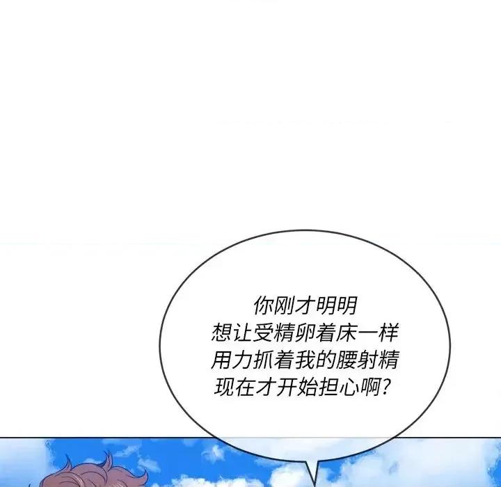 恶女勾勾缠 难缠小恶女第 60 话 第128页