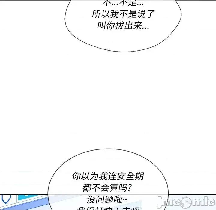 恶女勾勾缠 难缠小恶女第 60 话 第130页
