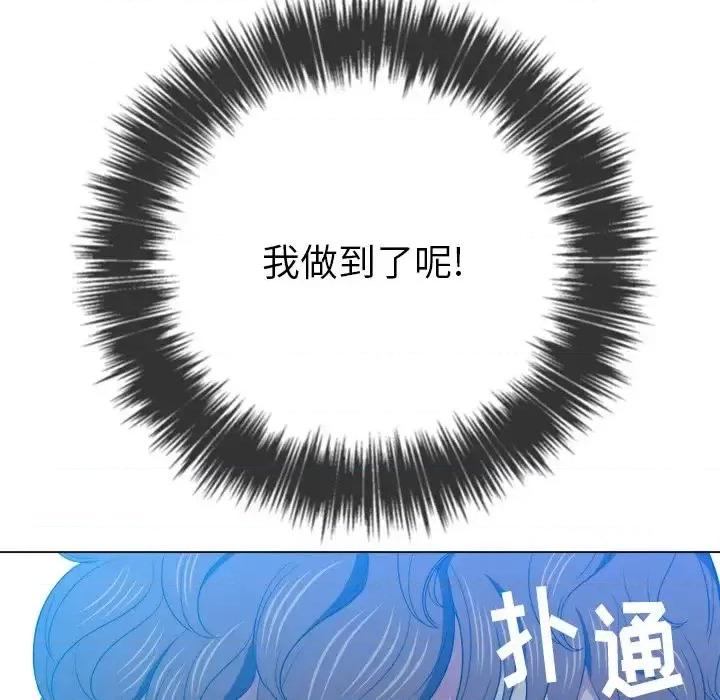 恶女勾勾缠 难缠小恶女第 60 话 第139页
