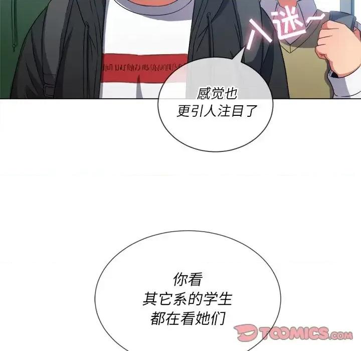 恶女勾勾缠 难缠小恶女第 61 话 第33页