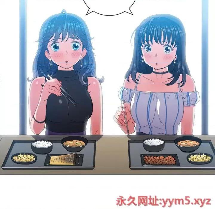 恶女勾勾缠 难缠小恶女第 61 话 第41页