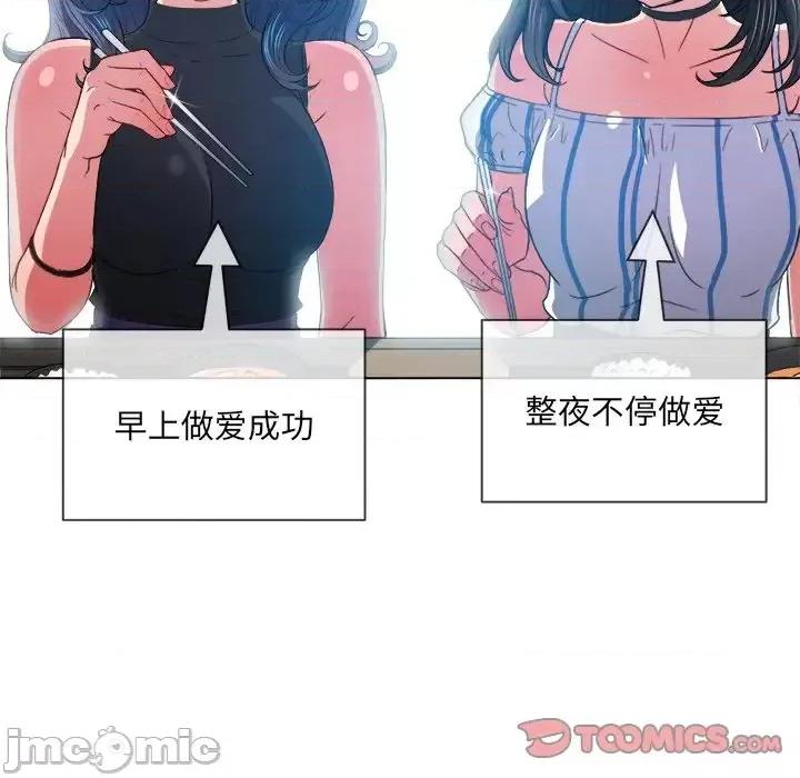 恶女勾勾缠 难缠小恶女第 61 话 第45页