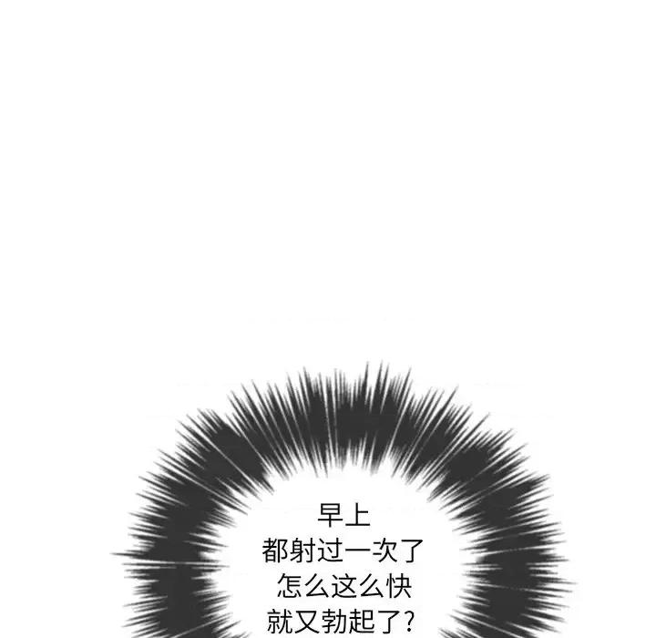 恶女勾勾缠 难缠小恶女第 61 话 第48页