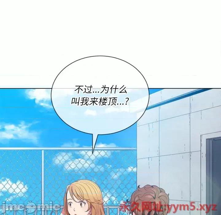 恶女勾勾缠 难缠小恶女第 61 话 第65页