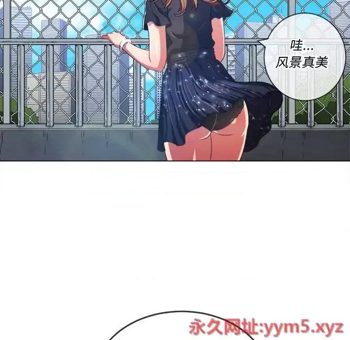 恶女勾勾缠 难缠小恶女第 61 话 第68页