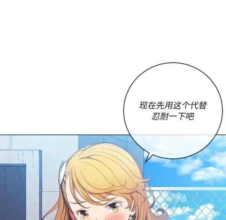 恶女勾勾缠 难缠小恶女第 61 话 第104页