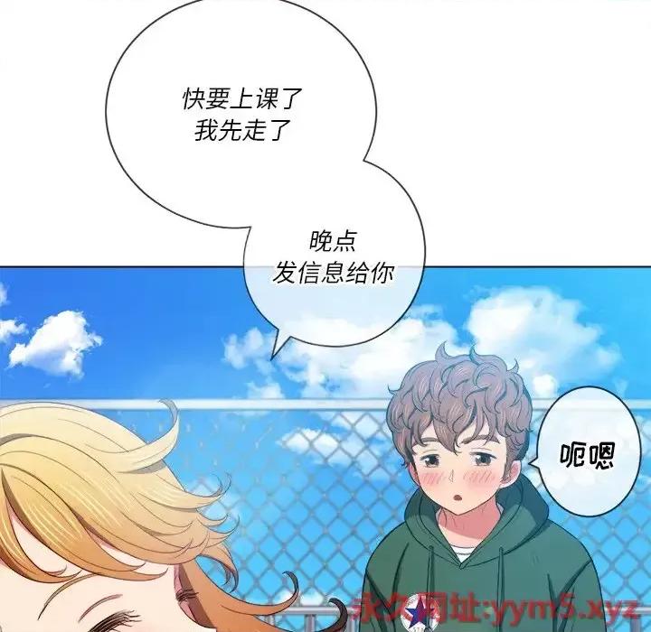 恶女勾勾缠 难缠小恶女第 61 话 第107页